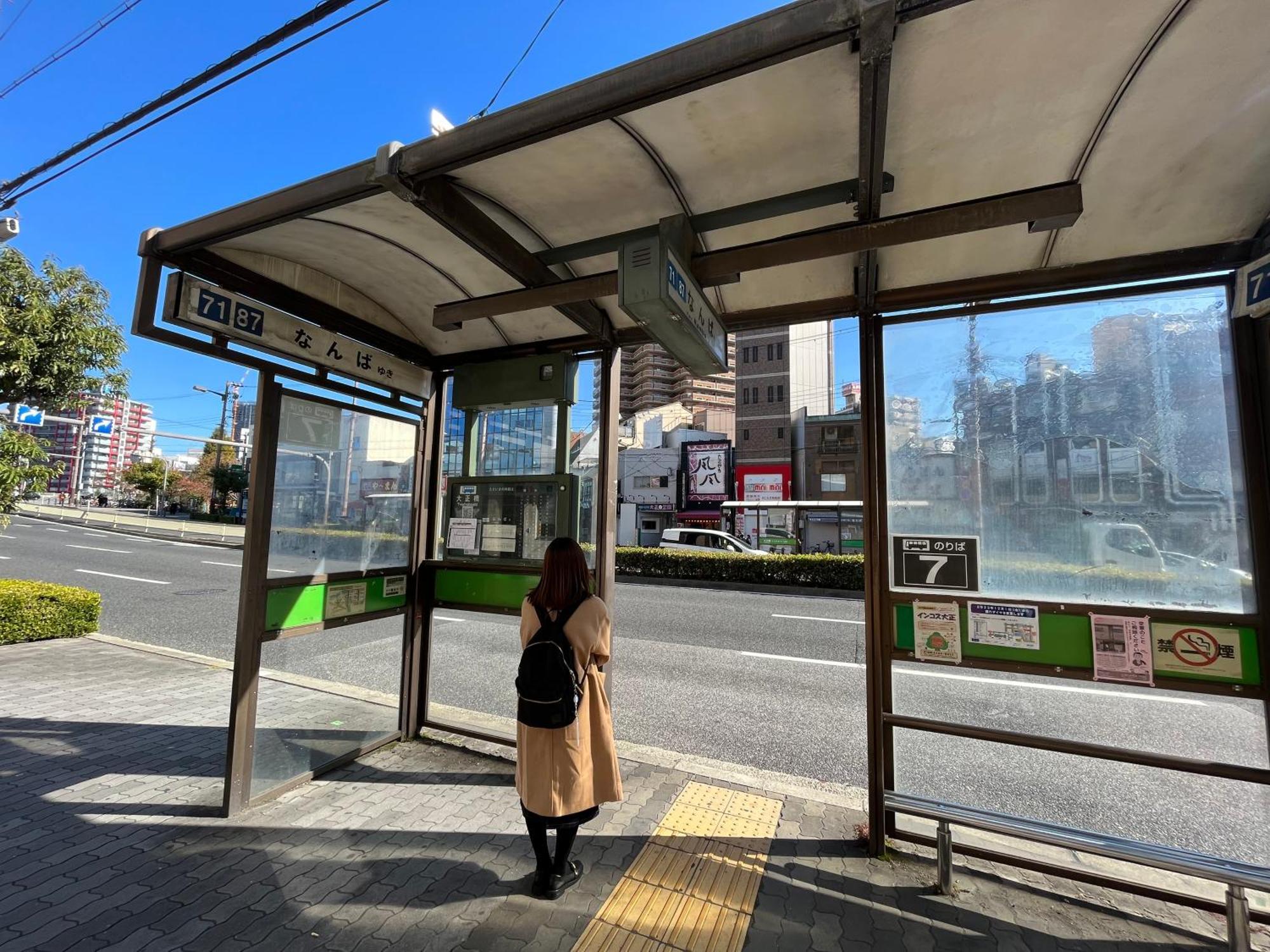 Apartamento 京セラドーム大正駅徒歩3分 観光に便利 Citymaisondomefront Osaka Exterior foto